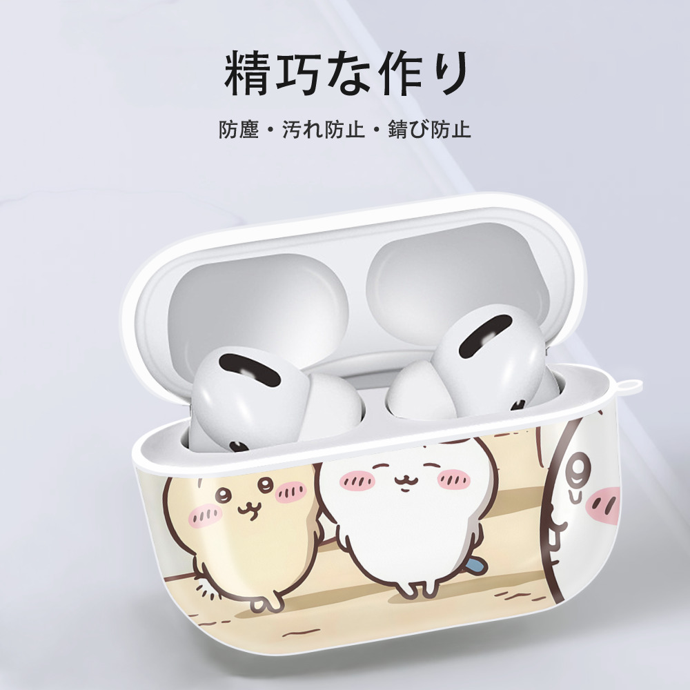 ちいかわ Chii-kawa 【AirPods Pro用】ハードシェル保護ケース 耐衝撃・防指紋・カラビナ付き商品仕様