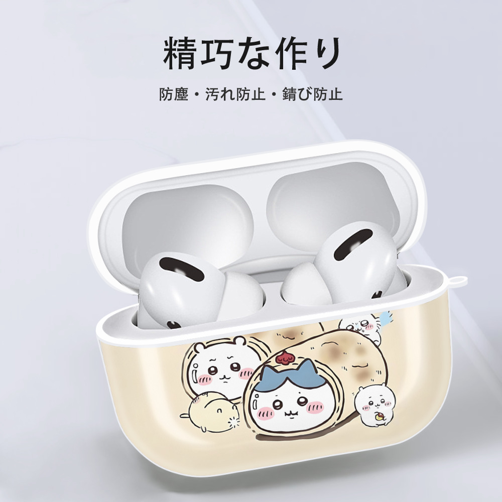 ちいかわ Chii-kawa 【AirPods Pro用】ハードシェル保護ケース 耐衝撃・防指紋・カラビナ付き商品仕様