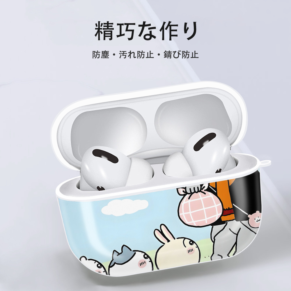 ちいかわ Chii-kawa 【AirPods Pro用】ハードシェル保護ケース 耐衝撃・防指紋・カラビナ付き商品仕様
