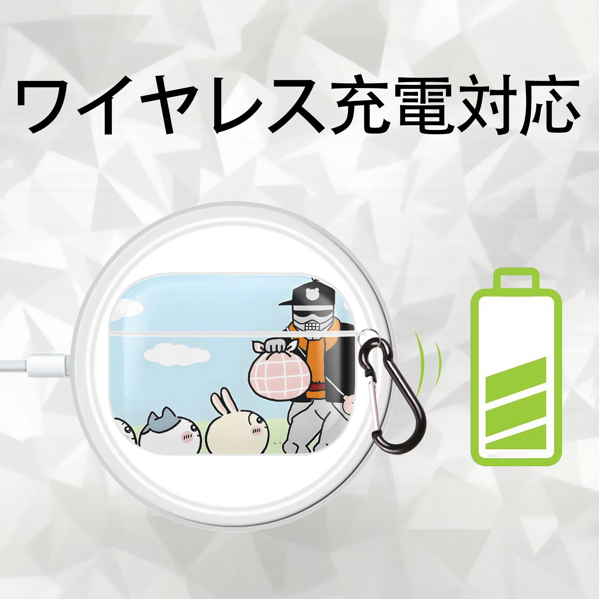 ちいかわ Chii-kawa 【AirPods Pro用】ハードシェル保護ケース 耐衝撃・防指紋・カラビナ付き商品仕様