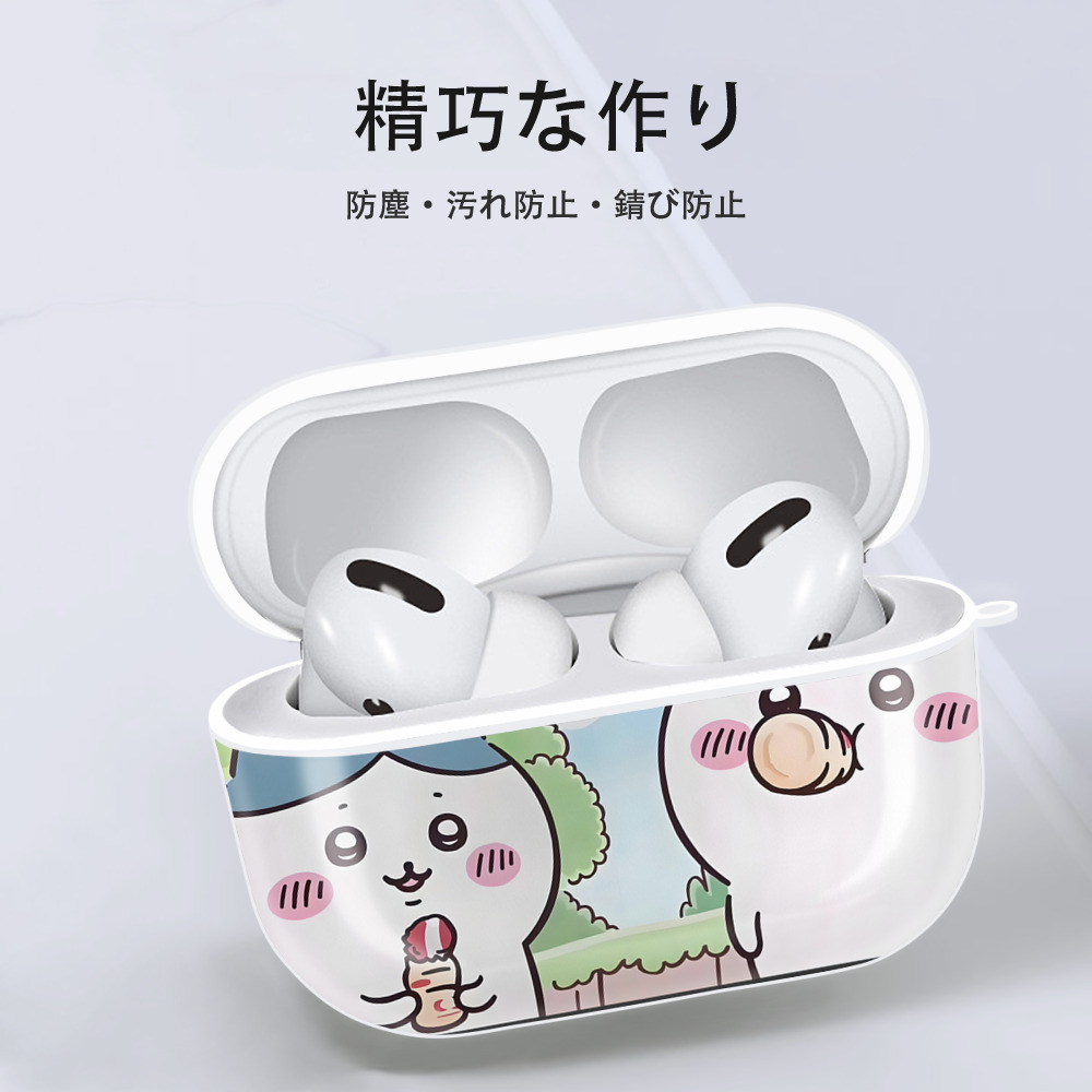 ちいかわ Chii-kawa 【AirPods Pro用】ハードシェル保護ケース 耐衝撃・防指紋・カラビナ付き商品仕様