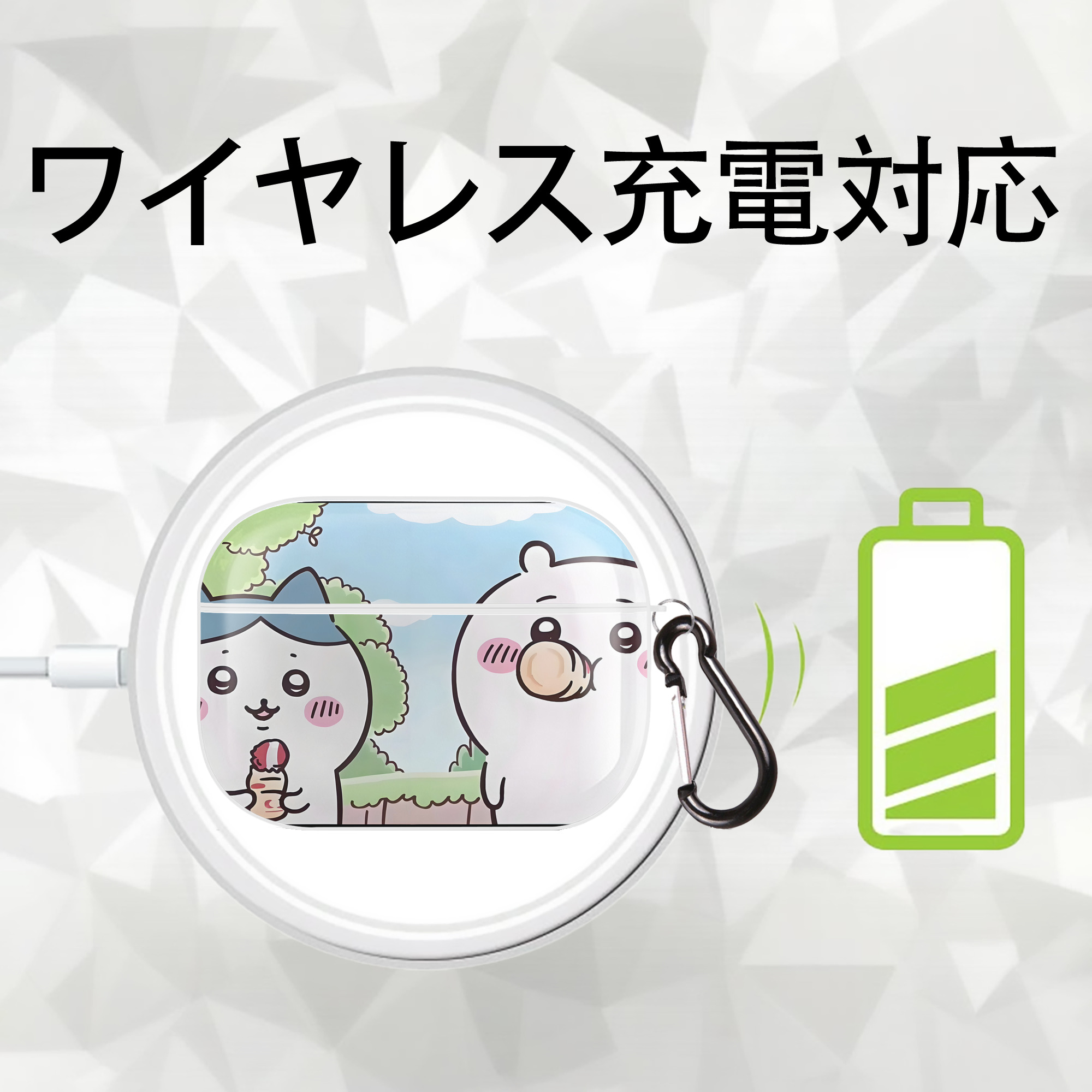 ちいかわ Chii-kawa 【AirPods Pro用】ハードシェル保護ケース 耐衝撃・防指紋・カラビナ付き商品仕様