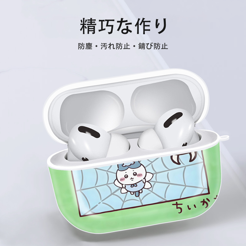 ちいかわ Chii-kawa 【AirPods Pro用】ハードシェル保護ケース 耐衝撃・防指紋・カラビナ付き商品仕様