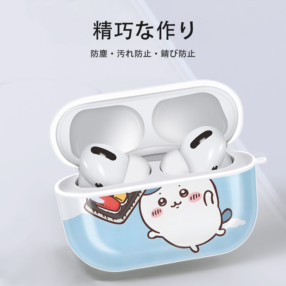 ちいかわ Chii-kawa 【AirPods Pro用】ハードシェル保護ケース 耐衝撃・防指紋・カラビナ付き商品仕様