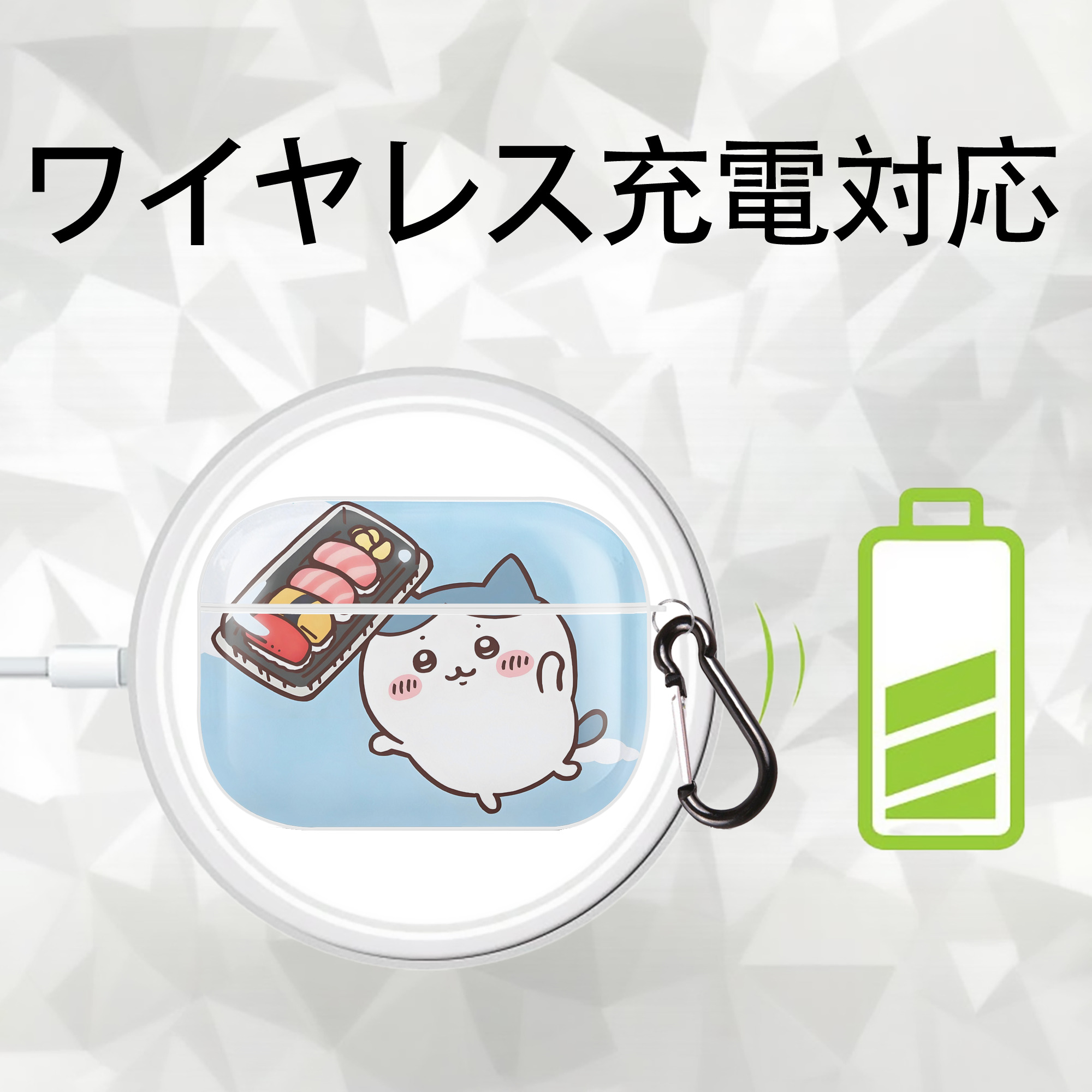 ちいかわ Chii-kawa 【AirPods Pro用】ハードシェル保護ケース 耐衝撃・防指紋・カラビナ付き商品仕様