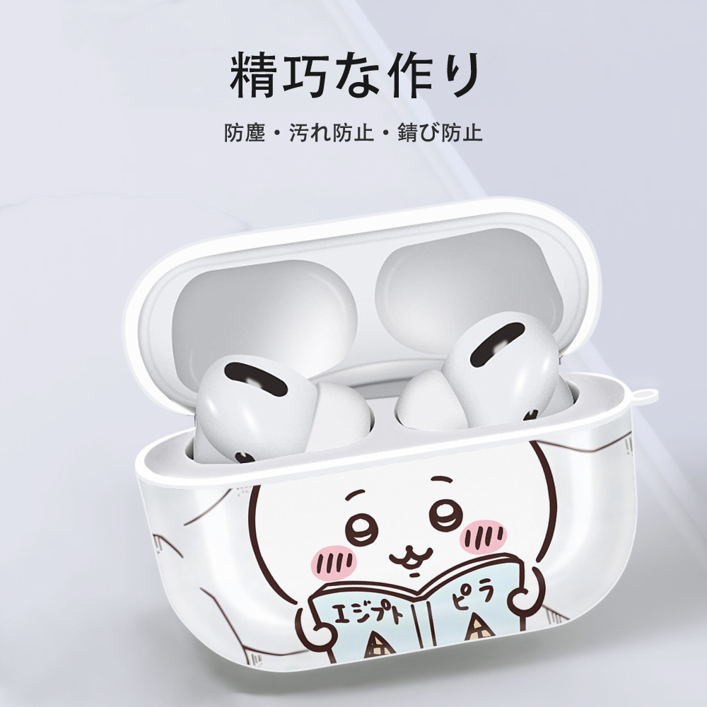 ちいかわ Chii-kawa 【AirPods Pro用】ハードシェル保護ケース 耐衝撃・防指紋・カラビナ付き商品仕様