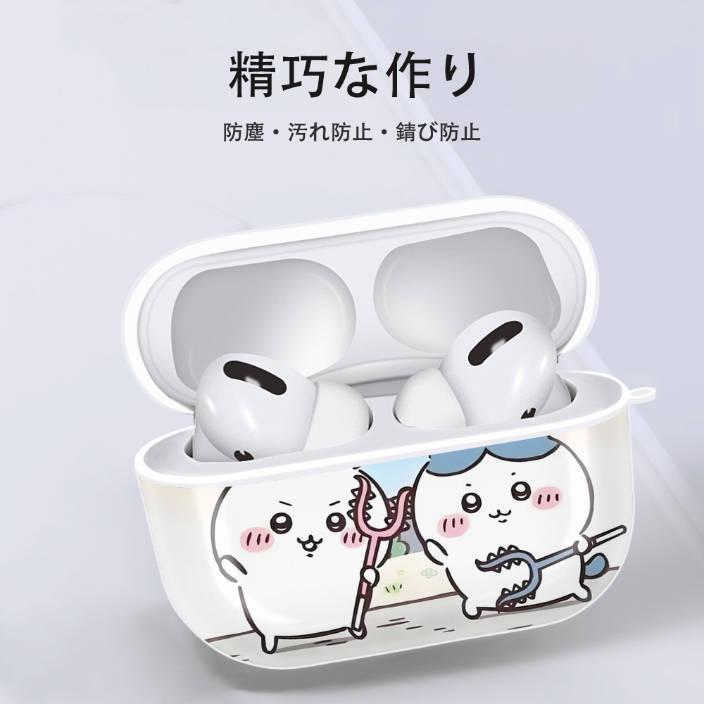 ちいかわ Chii-kawa 【AirPods Pro用】ハードシェル保護ケース 耐衝撃・防指紋・カラビナ付き商品仕様