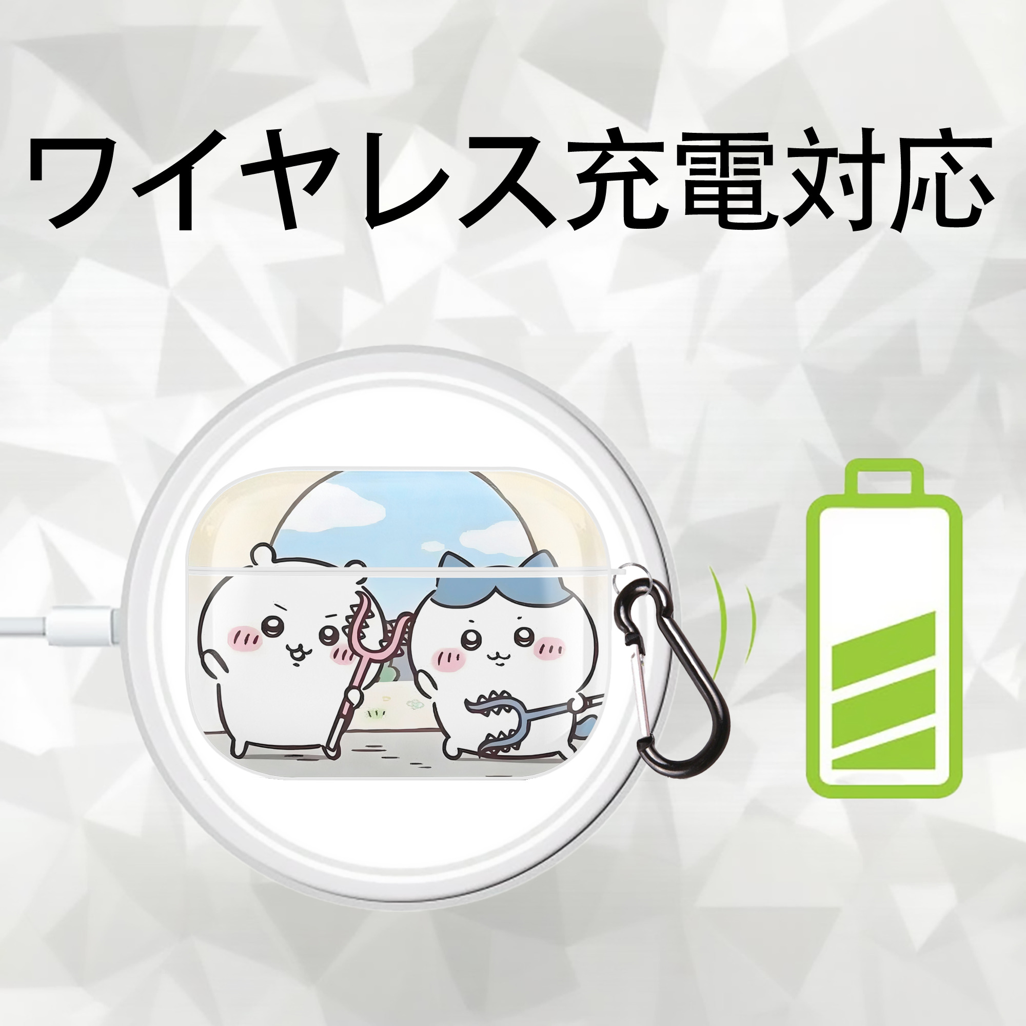 ちいかわ Chii-kawa 【AirPods Pro用】ハードシェル保護ケース 耐衝撃・防指紋・カラビナ付き商品仕様