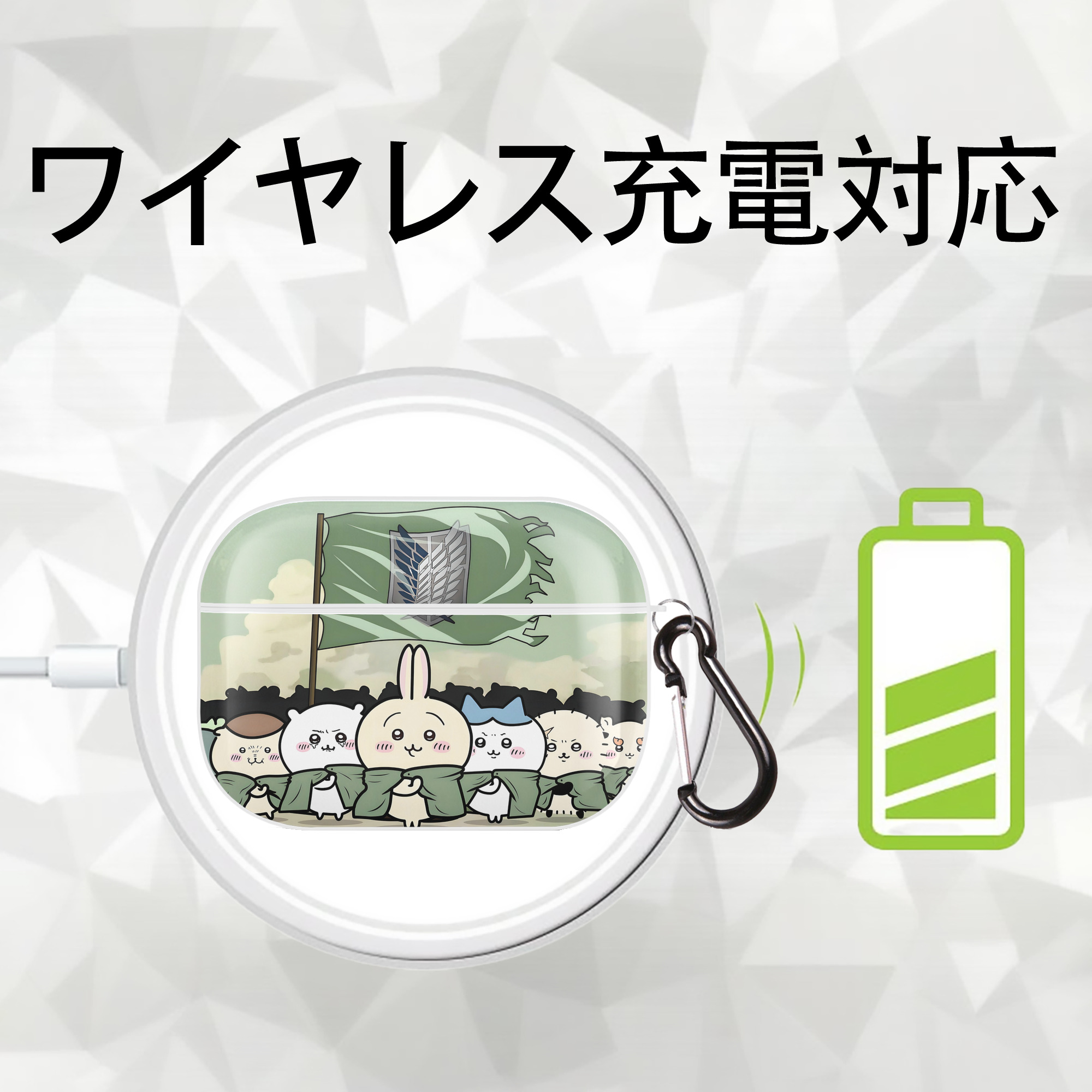 ちいかわ Chii-kawa 【AirPods Pro用】ハードシェル保護ケース 耐衝撃・防指紋・カラビナ付き商品仕様