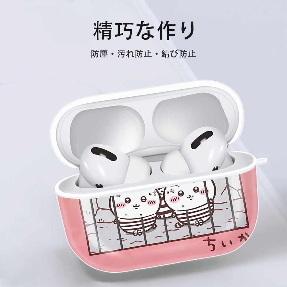 ちいかわ Chii-kawa 【AirPods Pro用】ハードシェル保護ケース 耐衝撃・防指紋・カラビナ付き商品仕様