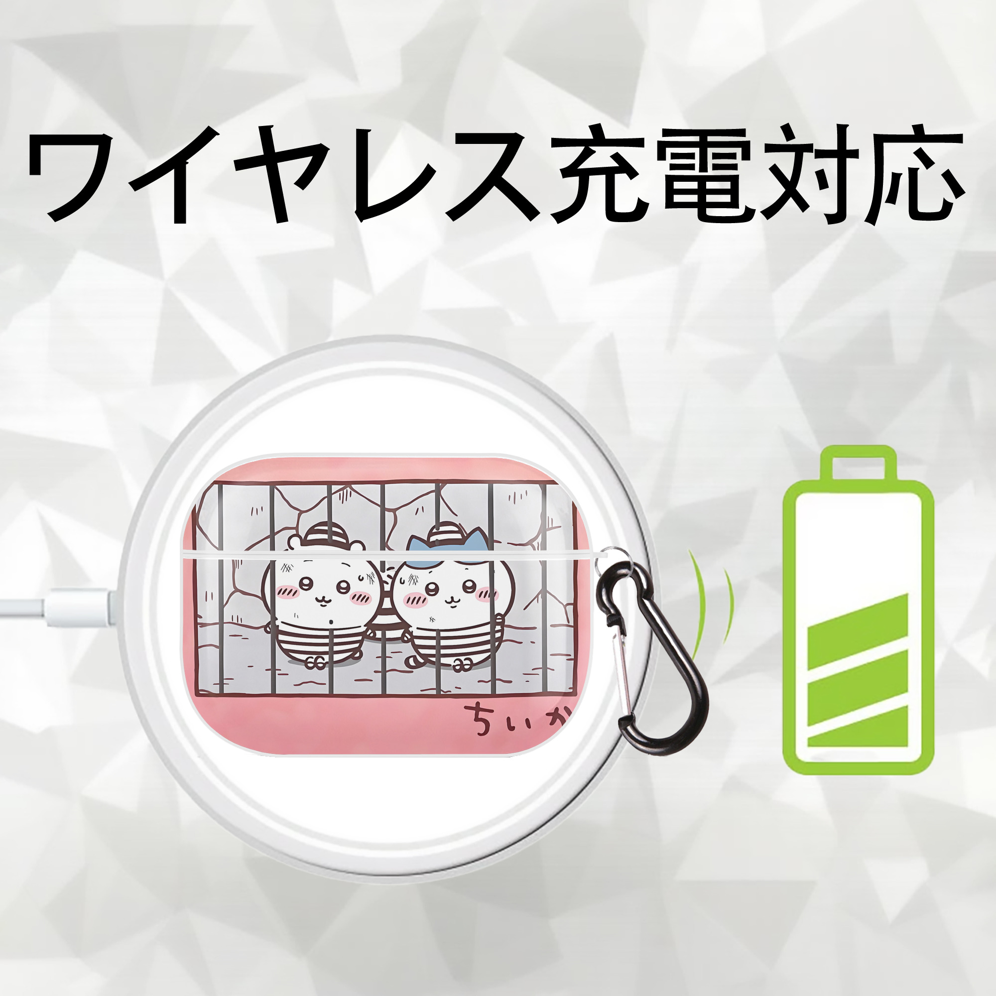 ちいかわ Chii-kawa 【AirPods Pro用】ハードシェル保護ケース 耐衝撃・防指紋・カラビナ付き商品仕様
