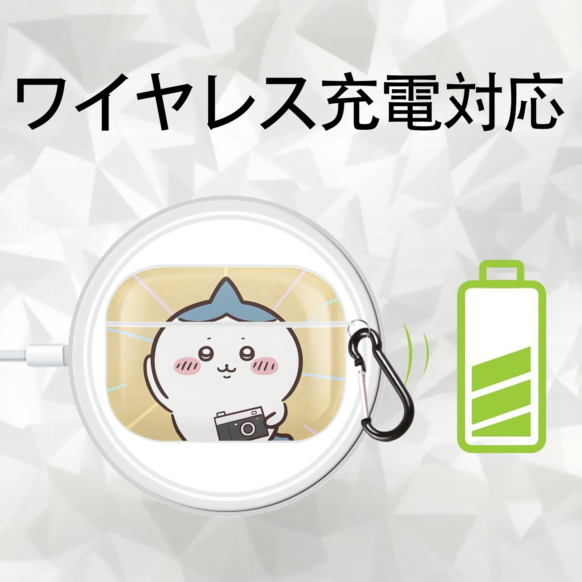 ちいかわ Chii-kawa 【AirPods Pro用】ハードシェル保護ケース 耐衝撃・防指紋・カラビナ付き商品仕様