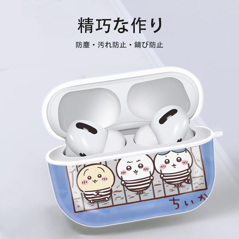 ちいかわ Chii-kawa 【AirPods Pro用】ハードシェル保護ケース 耐衝撃・防指紋・カラビナ付き商品仕様