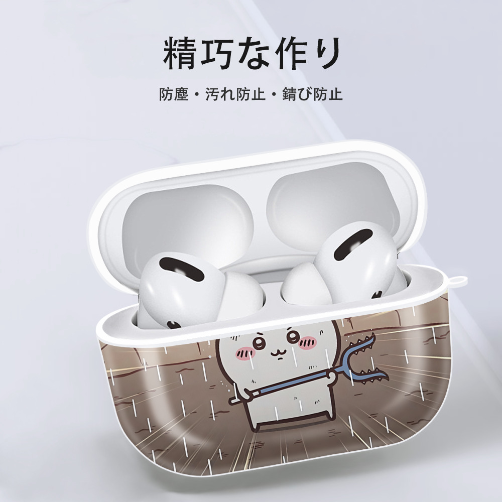 ちいかわ Chii-kawa 【AirPods Pro用】ハードシェル保護ケース 耐衝撃・防指紋・カラビナ付き商品仕様