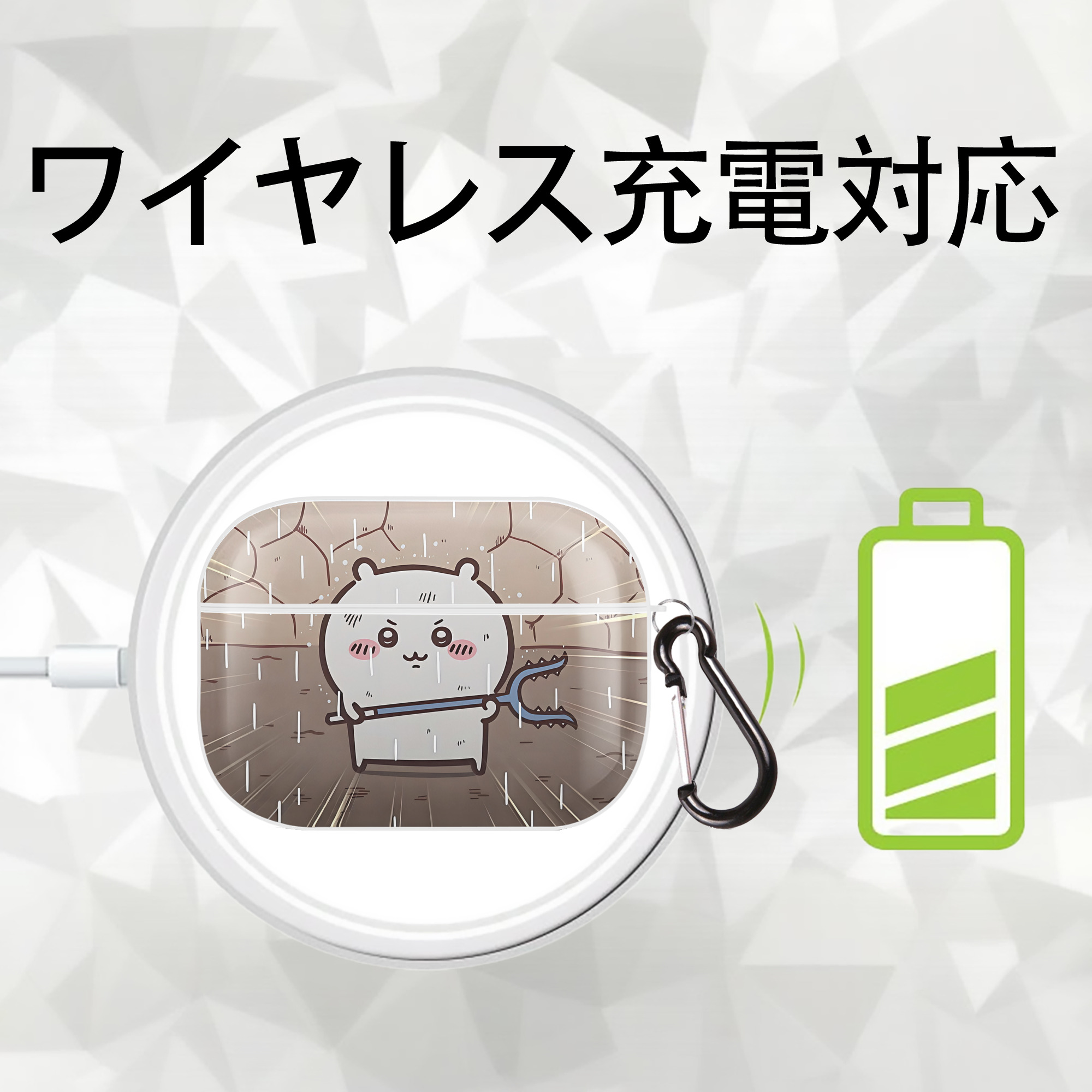 ちいかわ Chii-kawa 【AirPods Pro用】ハードシェル保護ケース 耐衝撃・防指紋・カラビナ付き商品仕様