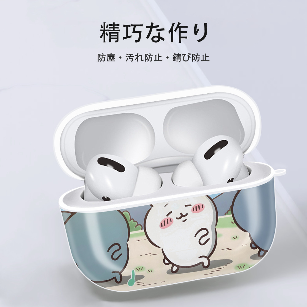 ちいかわ Chii-kawa 【AirPods Pro用】ハードシェル保護ケース 耐衝撃・防指紋・カラビナ付き商品仕様