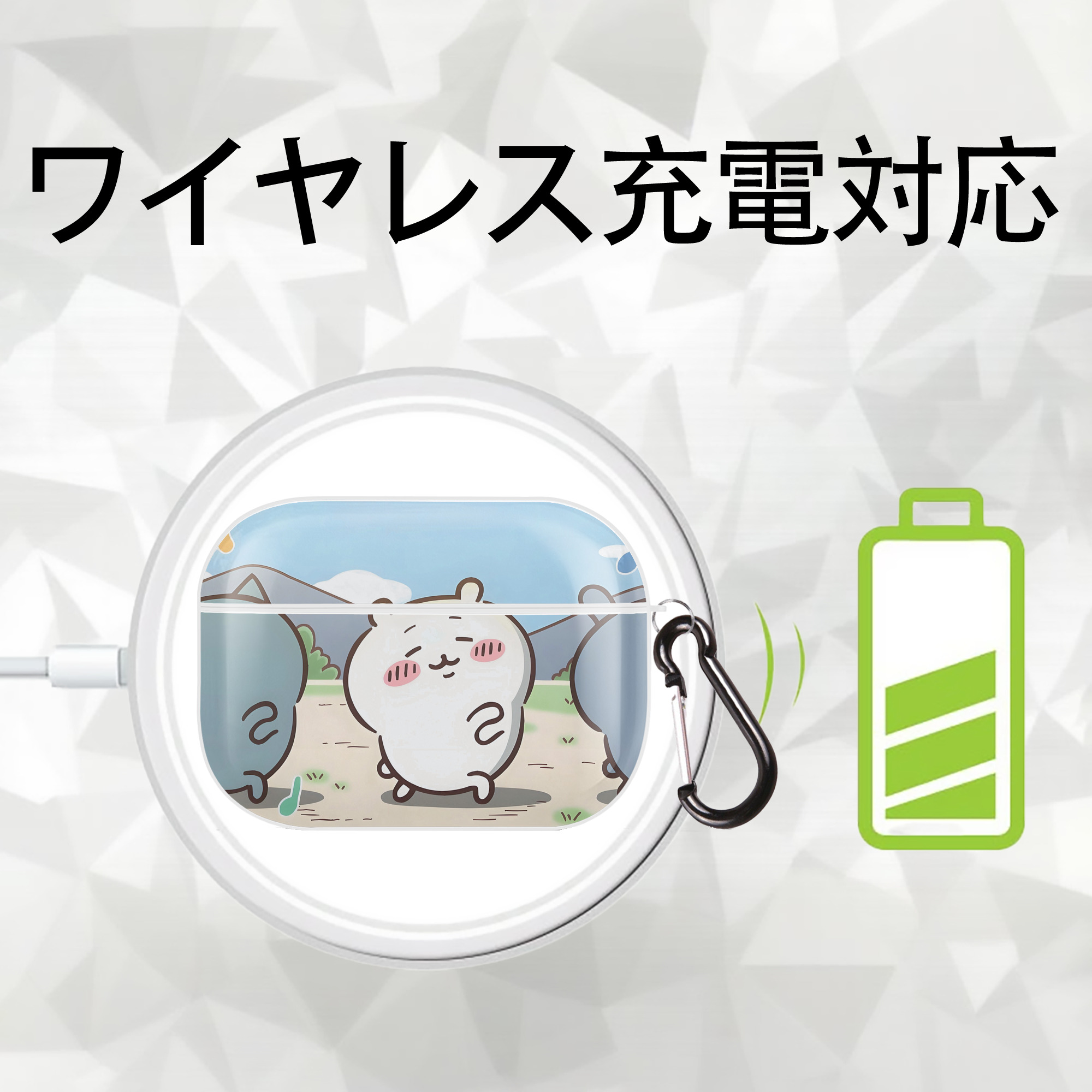 ちいかわ Chii-kawa 【AirPods Pro用】ハードシェル保護ケース 耐衝撃・防指紋・カラビナ付き商品仕様