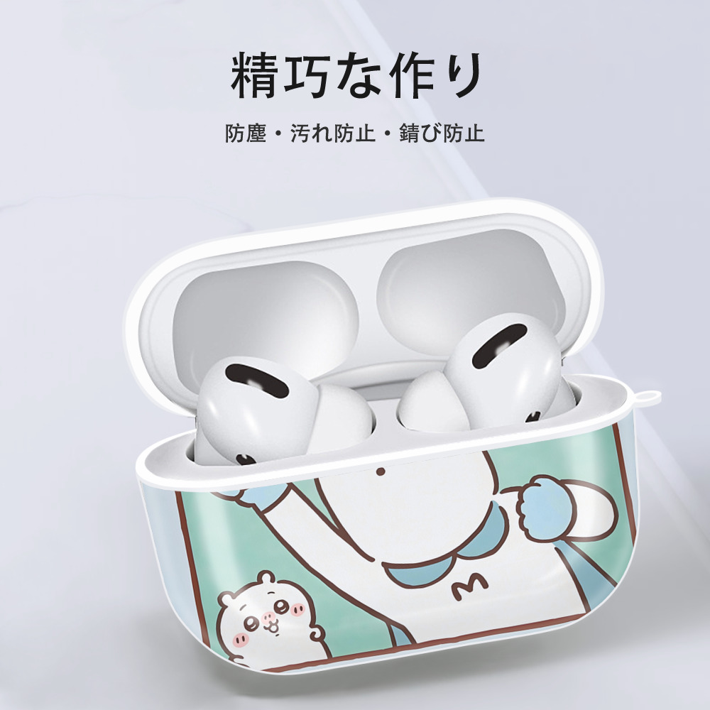 ちいかわ Chii-kawa 【AirPods Pro用】ハードシェル保護ケース 耐衝撃・防指紋・カラビナ付き商品仕様