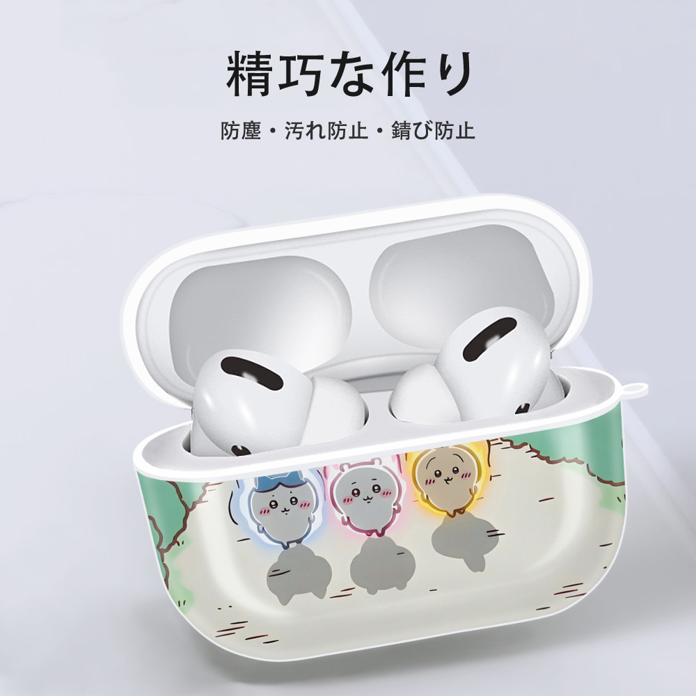 ちいかわ Chii-kawa 【AirPods Pro用】ハードシェル保護ケース 耐衝撃・防指紋・カラビナ付き商品仕様