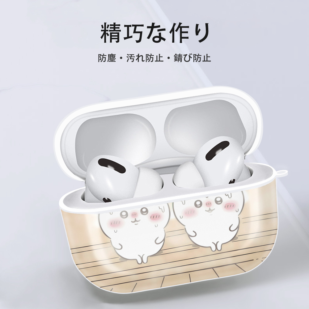 ちいかわ Chii-kawa 【AirPods Pro用】ハードシェル保護ケース 耐衝撃・防指紋・カラビナ付き商品仕様