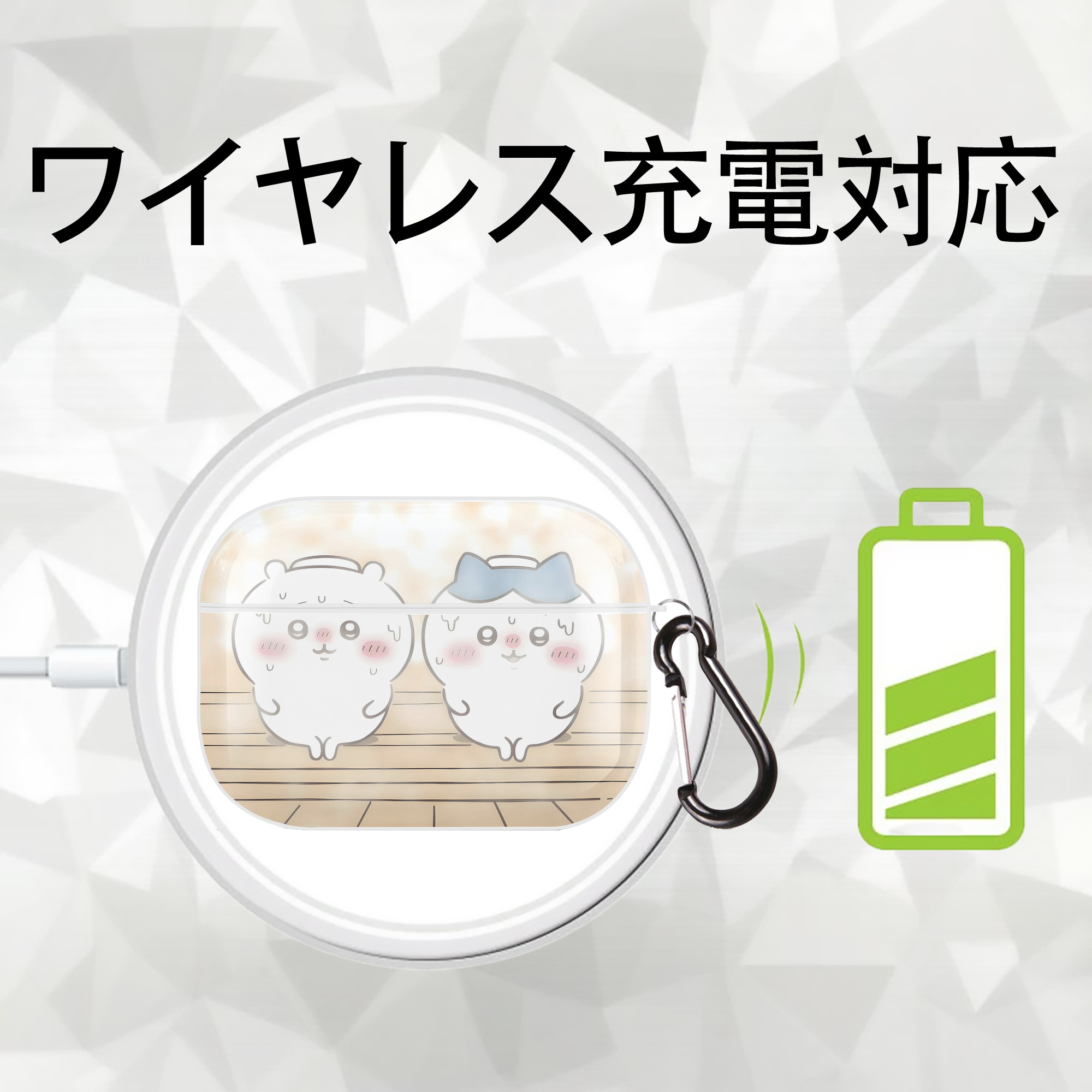 ちいかわ Chii-kawa 【AirPods Pro用】ハードシェル保護ケース 耐衝撃・防指紋・カラビナ付き商品仕様