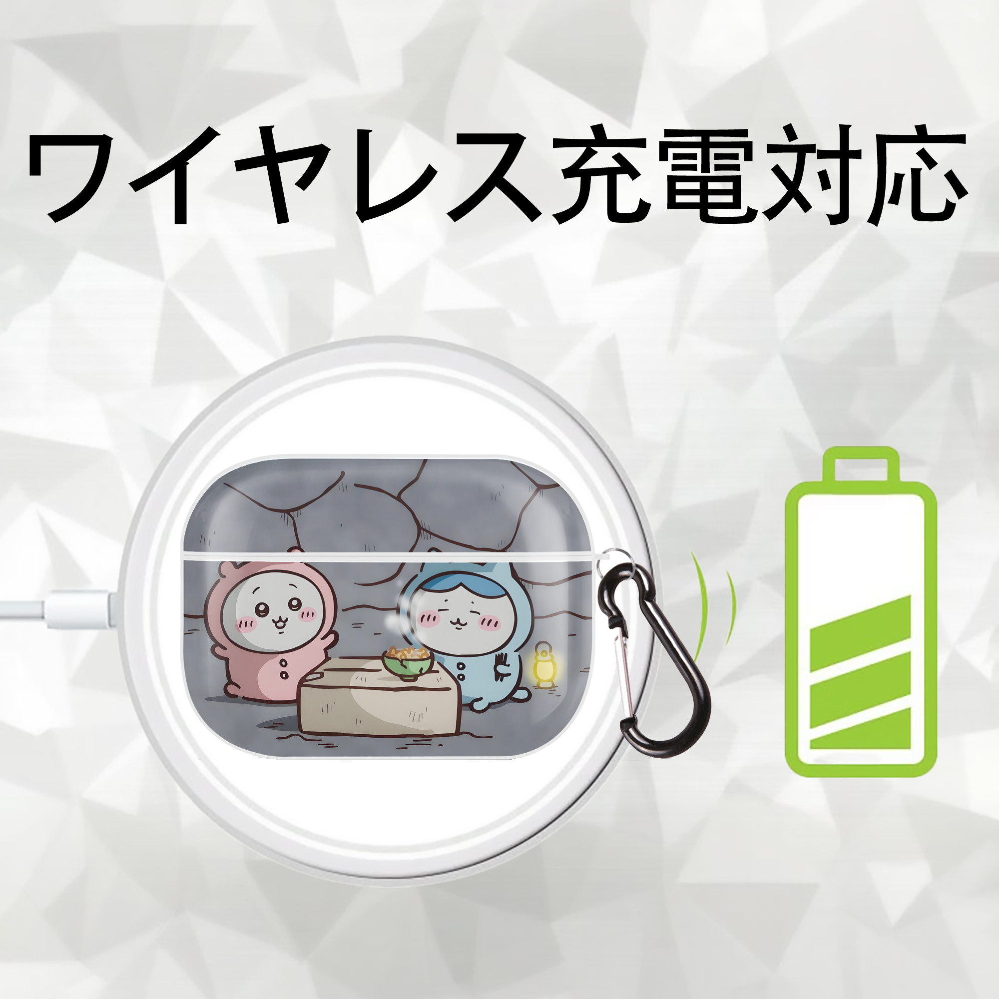 ちいかわ Chii-kawa 【AirPods Pro用】ハードシェル保護ケース 耐衝撃・防指紋・カラビナ付き商品仕様