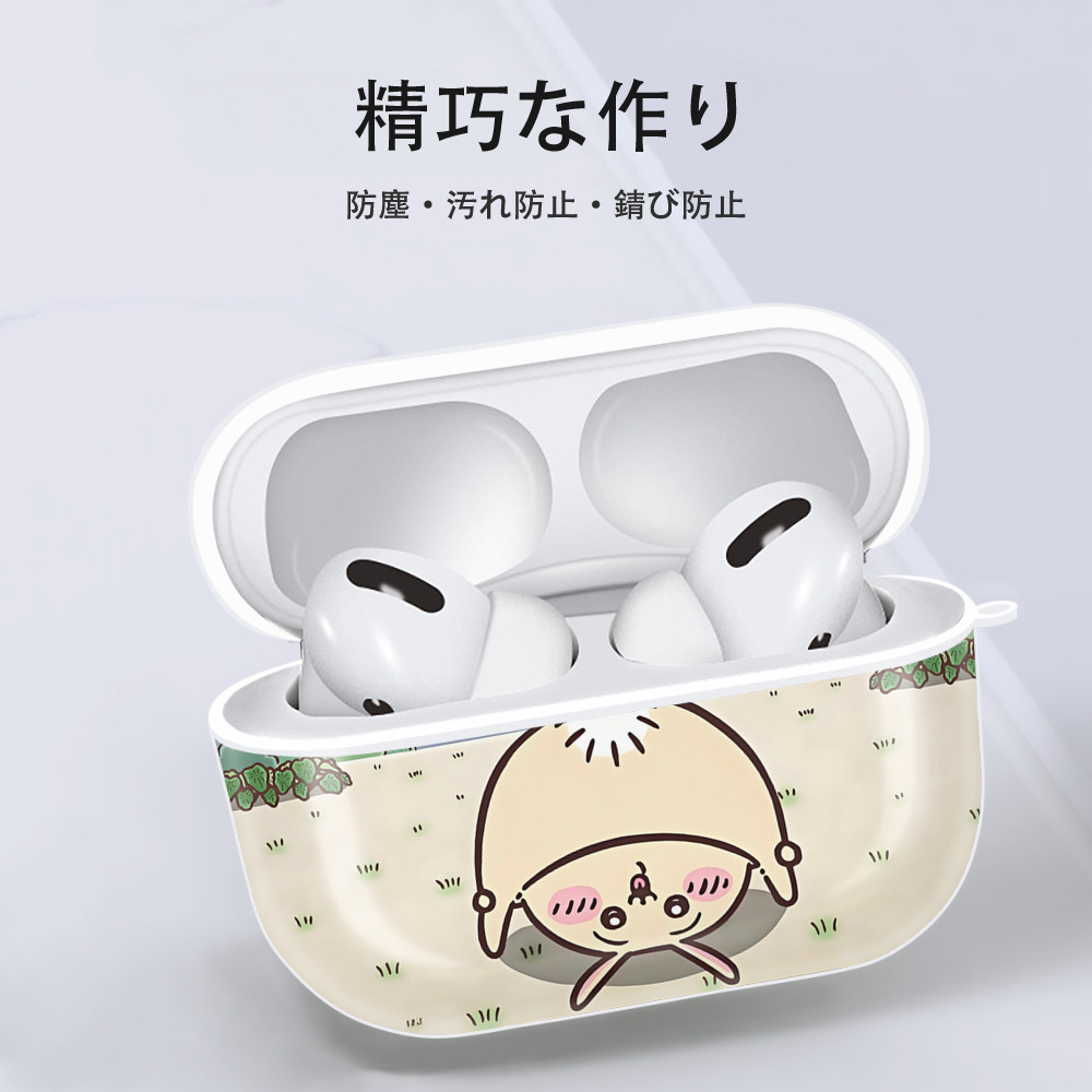 ちいかわ Chii-kawa 【AirPods Pro用】ハードシェル保護ケース 耐衝撃・防指紋・カラビナ付き商品仕様