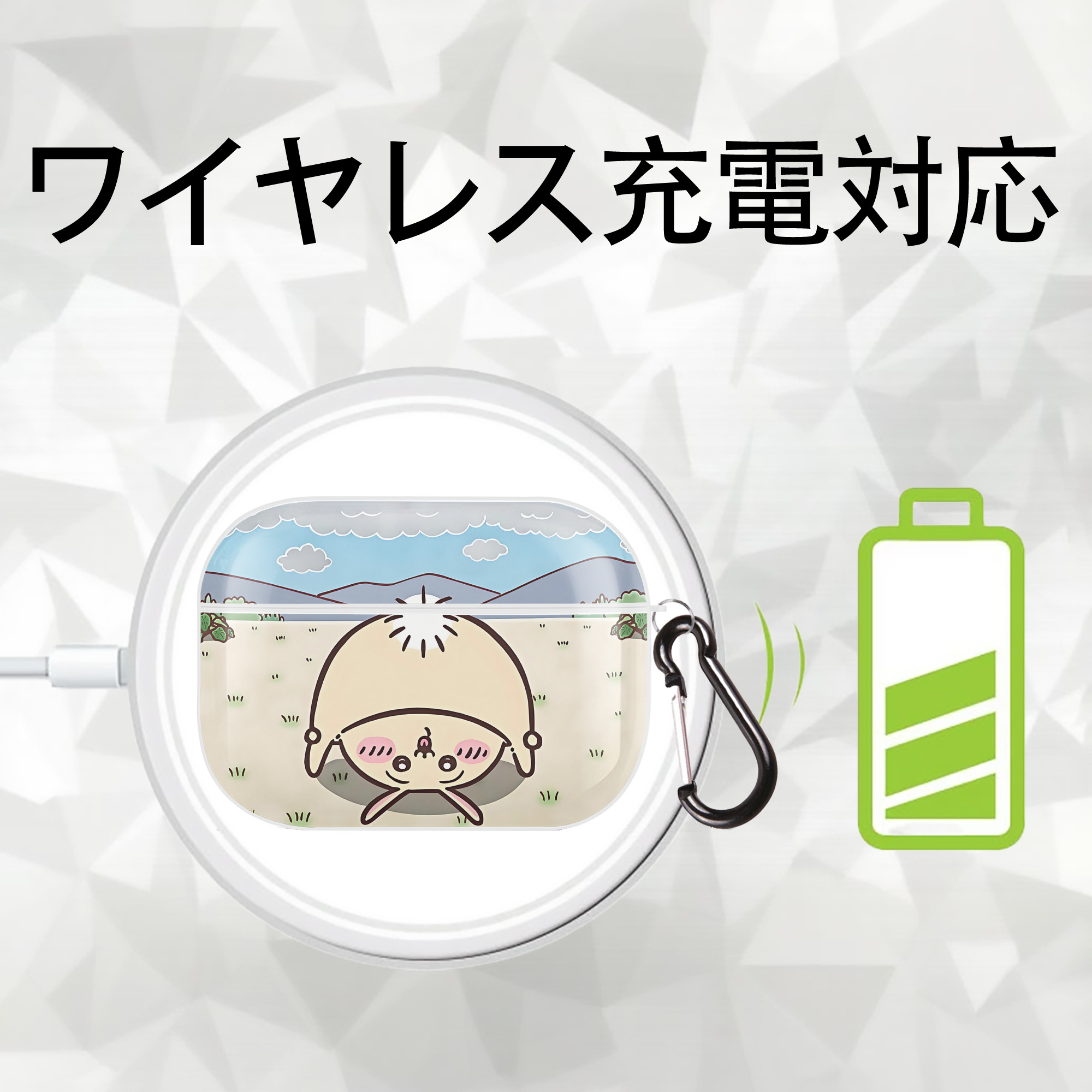 ちいかわ Chii-kawa 【AirPods Pro用】ハードシェル保護ケース 耐衝撃・防指紋・カラビナ付き商品仕様