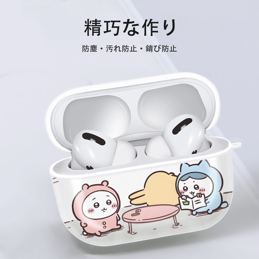 ちいかわ Chii-kawa 【AirPods Pro用】ハードシェル保護ケース 耐衝撃・防指紋・カラビナ付き商品仕様