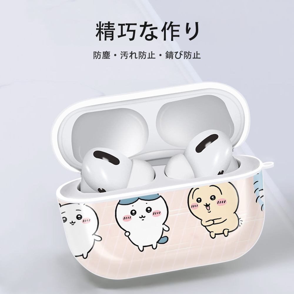 ちいかわ Chii-kawa 【AirPods Pro用】ハードシェル保護ケース 耐衝撃・防指紋・カラビナ付き商品仕様