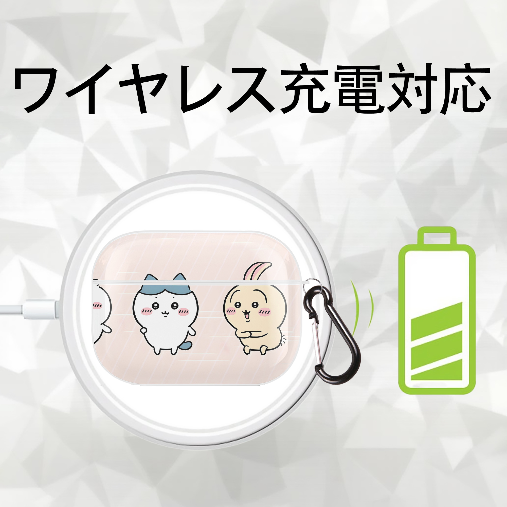 ちいかわ Chii-kawa 【AirPods Pro用】ハードシェル保護ケース 耐衝撃・防指紋・カラビナ付き商品仕様