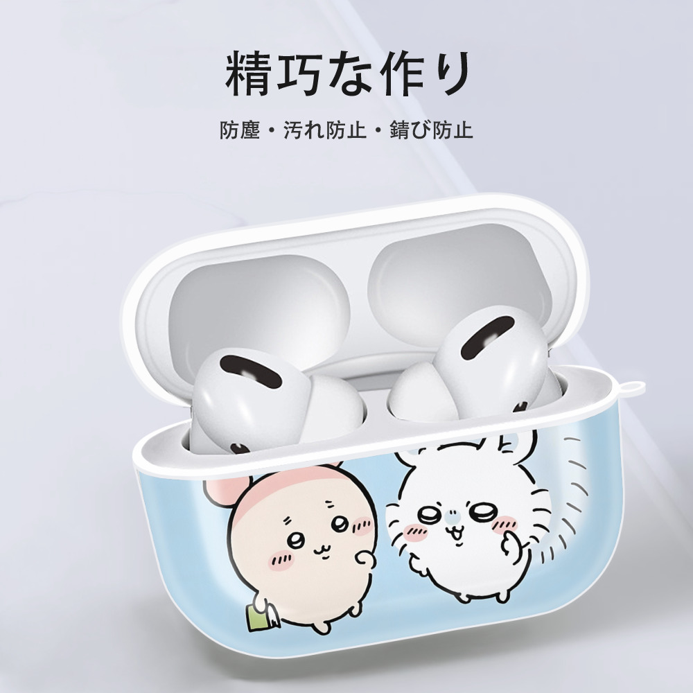 ちいかわ Chii-kawa 【AirPods Pro用】ハードシェル保護ケース 耐衝撃・防指紋・カラビナ付き商品仕様