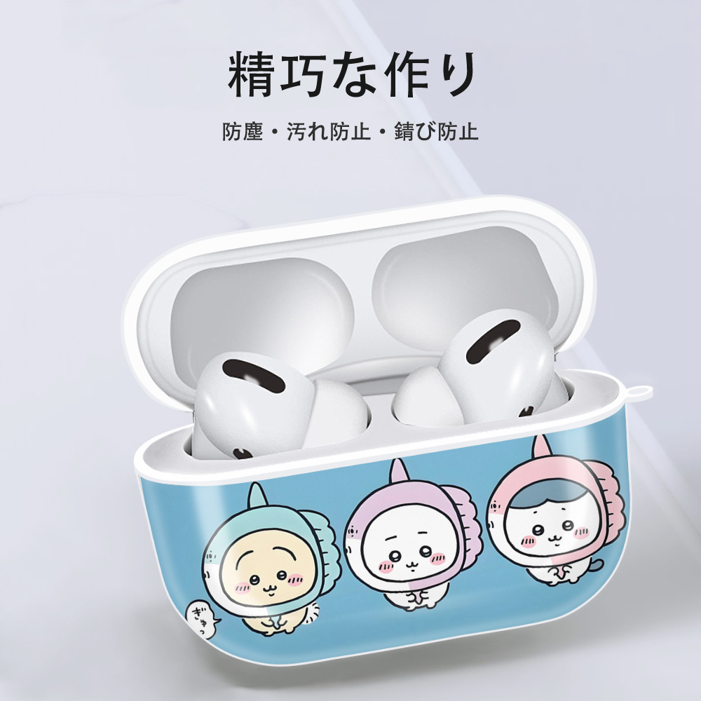 ちいかわ Chii-kawa 【AirPods Pro用】ハードシェル保護ケース 耐衝撃・防指紋・カラビナ付き商品仕様