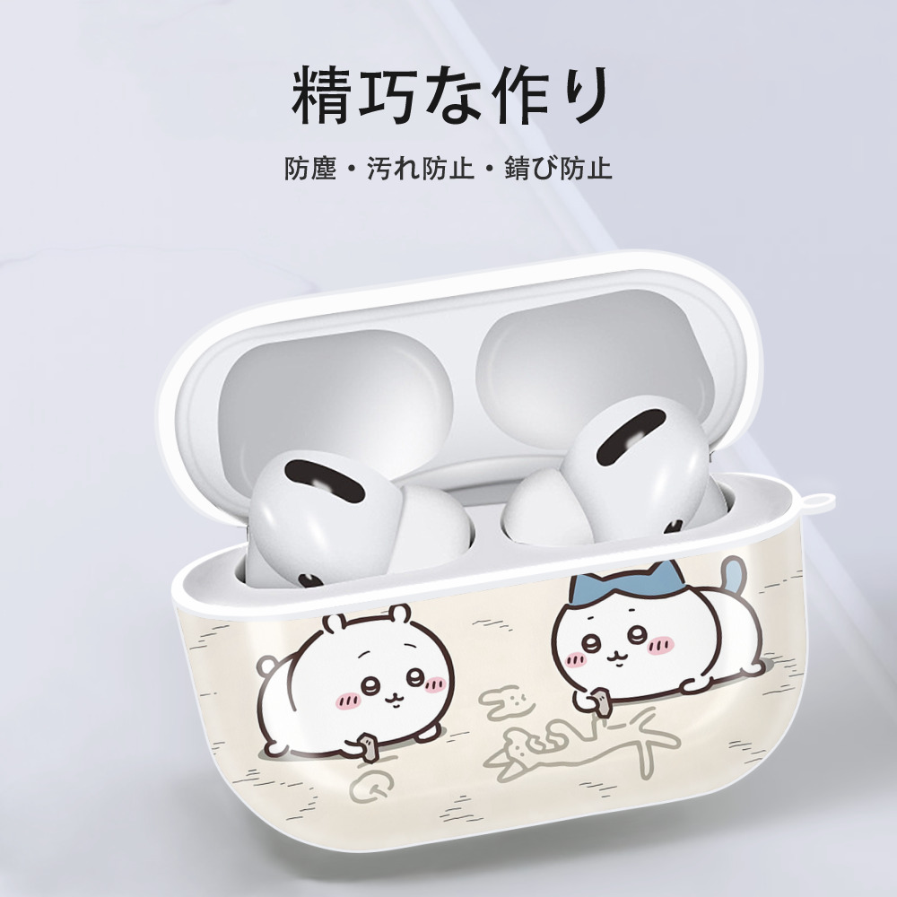 ちいかわ Chii-kawa 【AirPods Pro用】ハードシェル保護ケース 耐衝撃・防指紋・カラビナ付き商品仕様