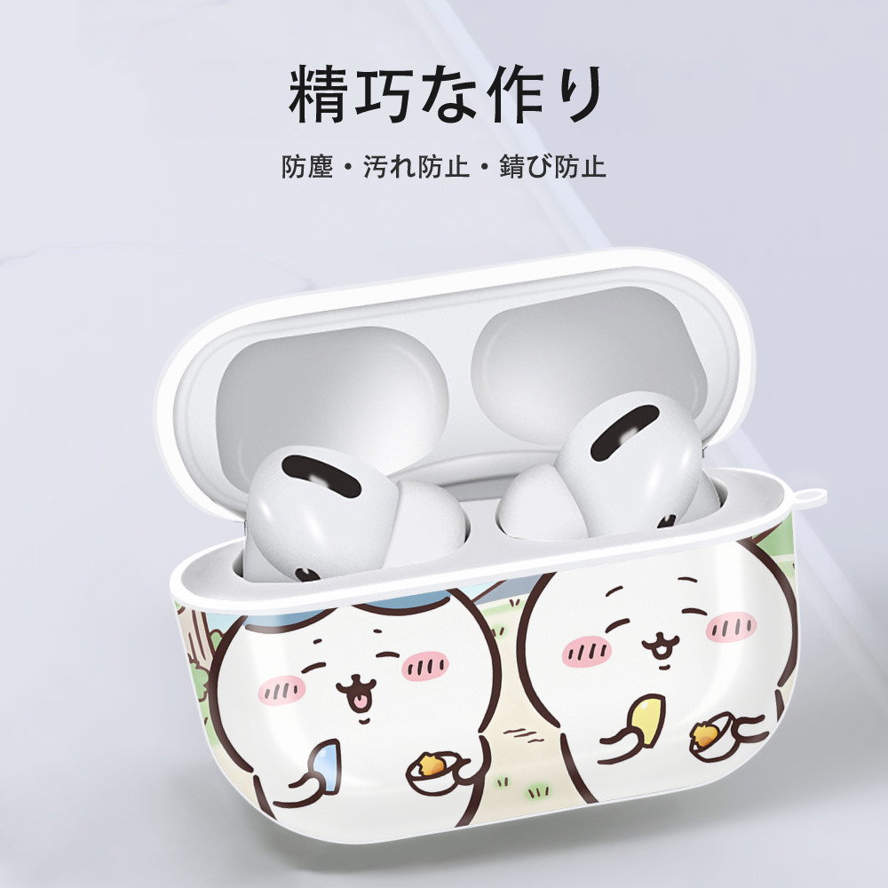 ちいかわ Chii-kawa 【AirPods Pro用】ハードシェル保護ケース 耐衝撃・防指紋・カラビナ付き商品仕様