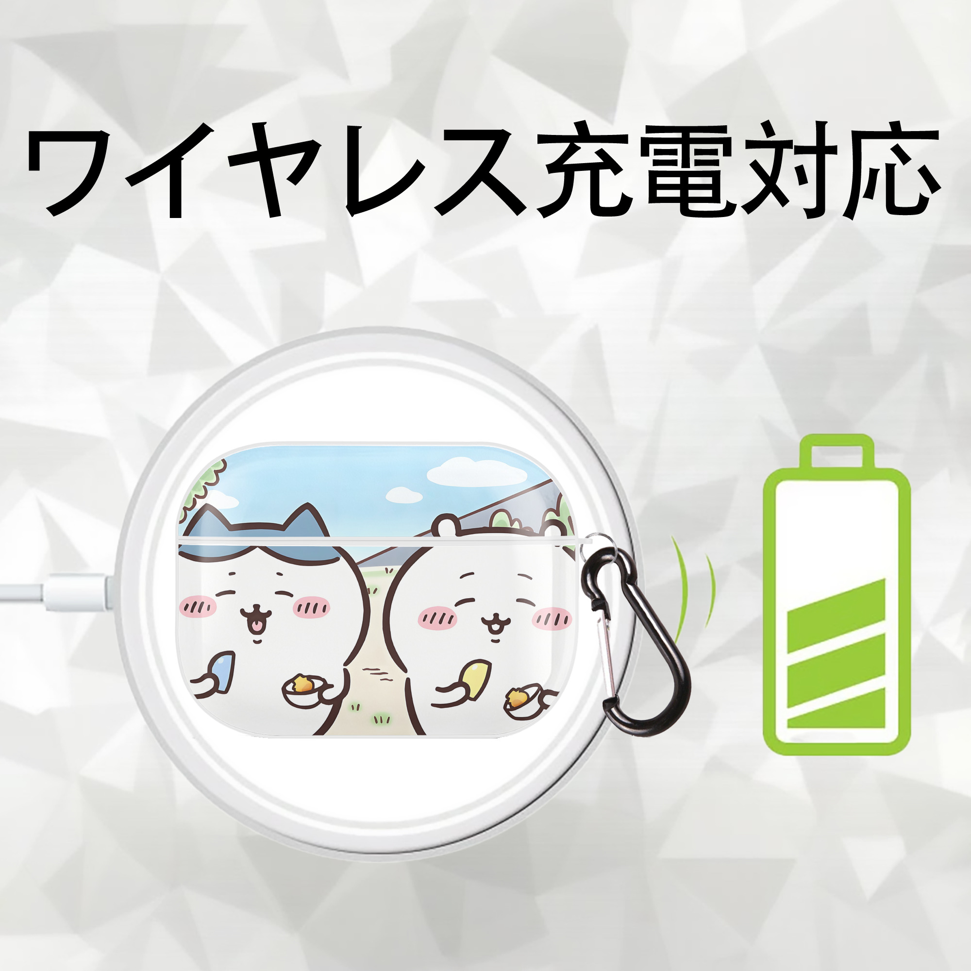 ちいかわ Chii-kawa 【AirPods Pro用】ハードシェル保護ケース 耐衝撃・防指紋・カラビナ付き商品仕様