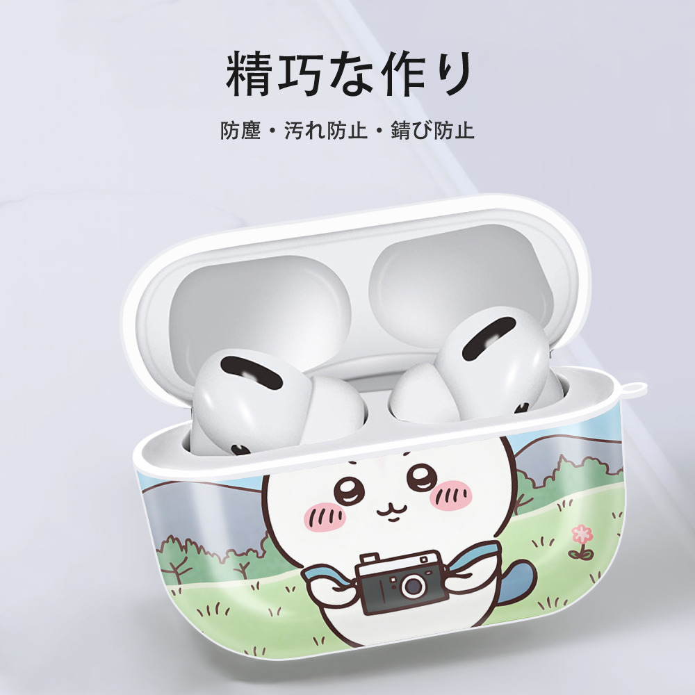 ちいかわ Chii-kawa 【AirPods Pro用】ハードシェル保護ケース 耐衝撃・防指紋・カラビナ付き商品仕様