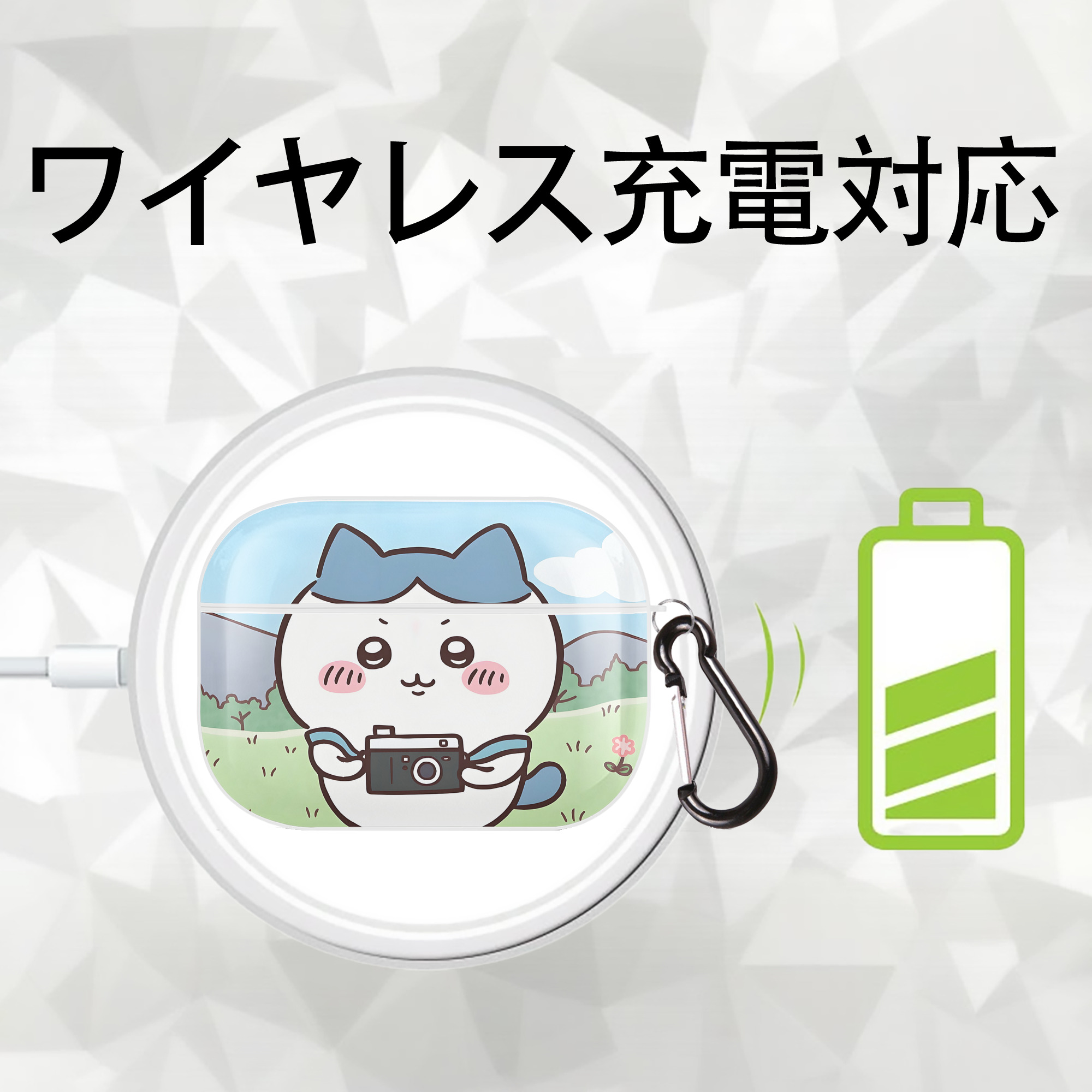 ちいかわ Chii-kawa 【AirPods Pro用】ハードシェル保護ケース 耐衝撃・防指紋・カラビナ付き商品仕様