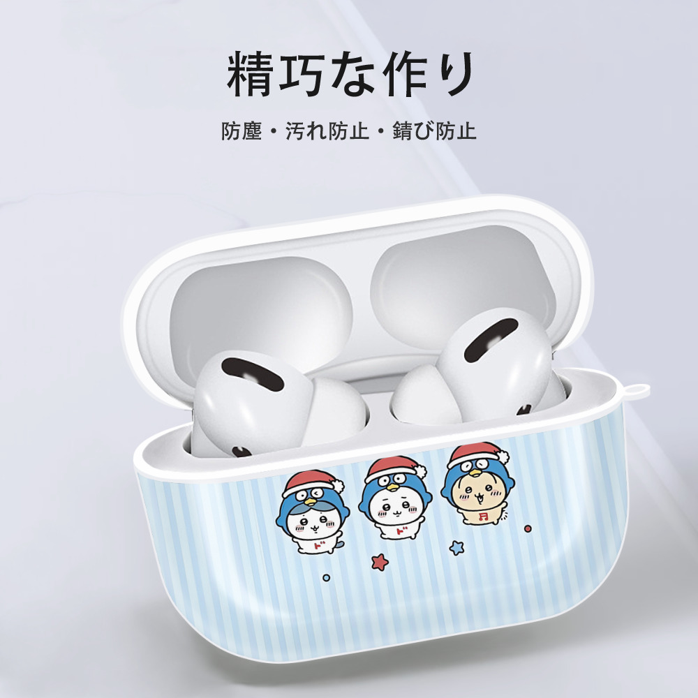 ちいかわ Chii-kawa 【AirPods Pro用】ハードシェル保護ケース 耐衝撃・防指紋・カラビナ付き商品仕様