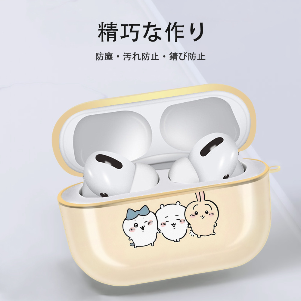 ちいかわ Chii-kawa 【AirPods Pro用】ハードシェル保護ケース｜耐衝撃・防指紋・カラビナ付き商品仕様
