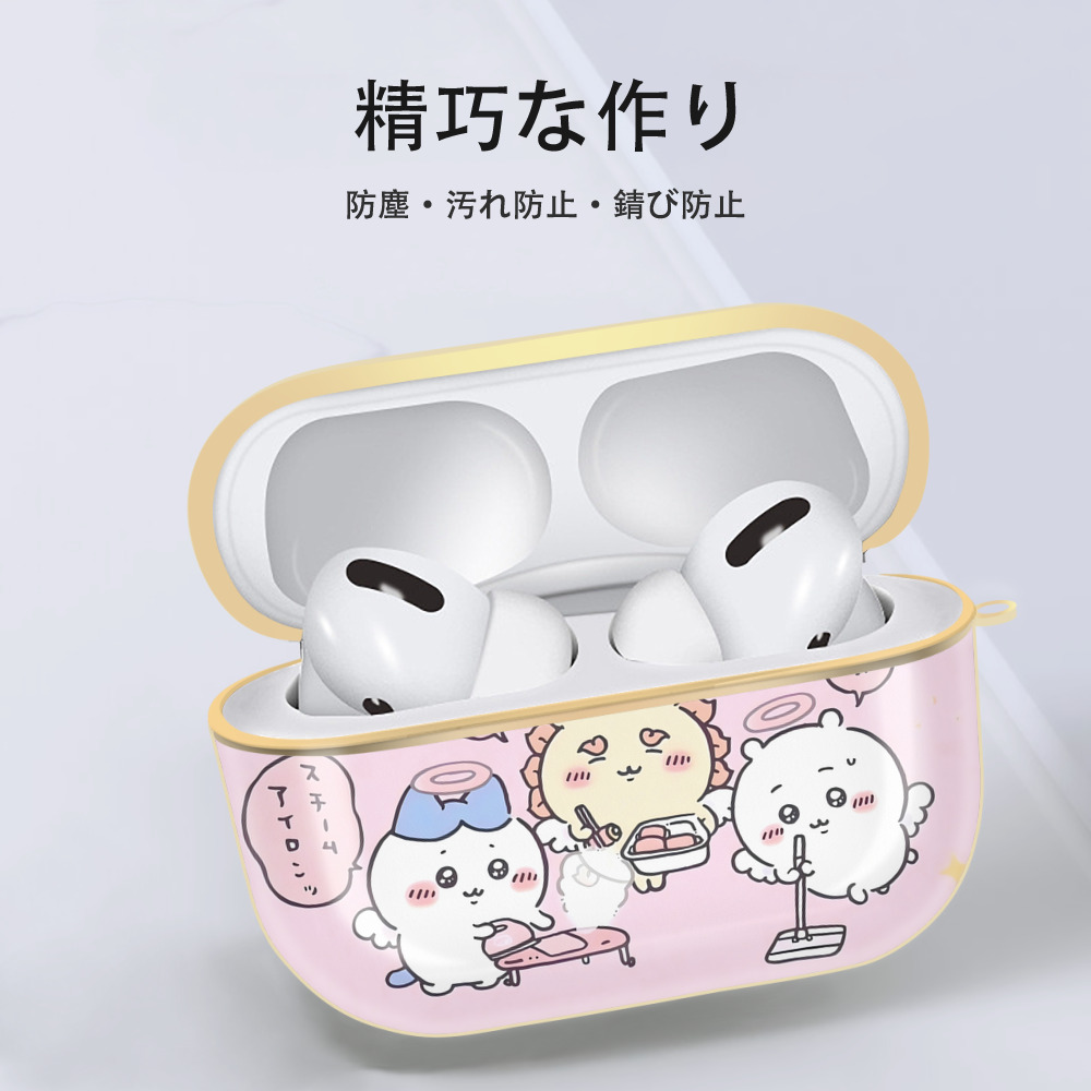 ちいかわ Chii-kawa 【AirPods Pro用】ハードシェル保護ケース｜耐衝撃・防指紋・カラビナ付き商品仕様