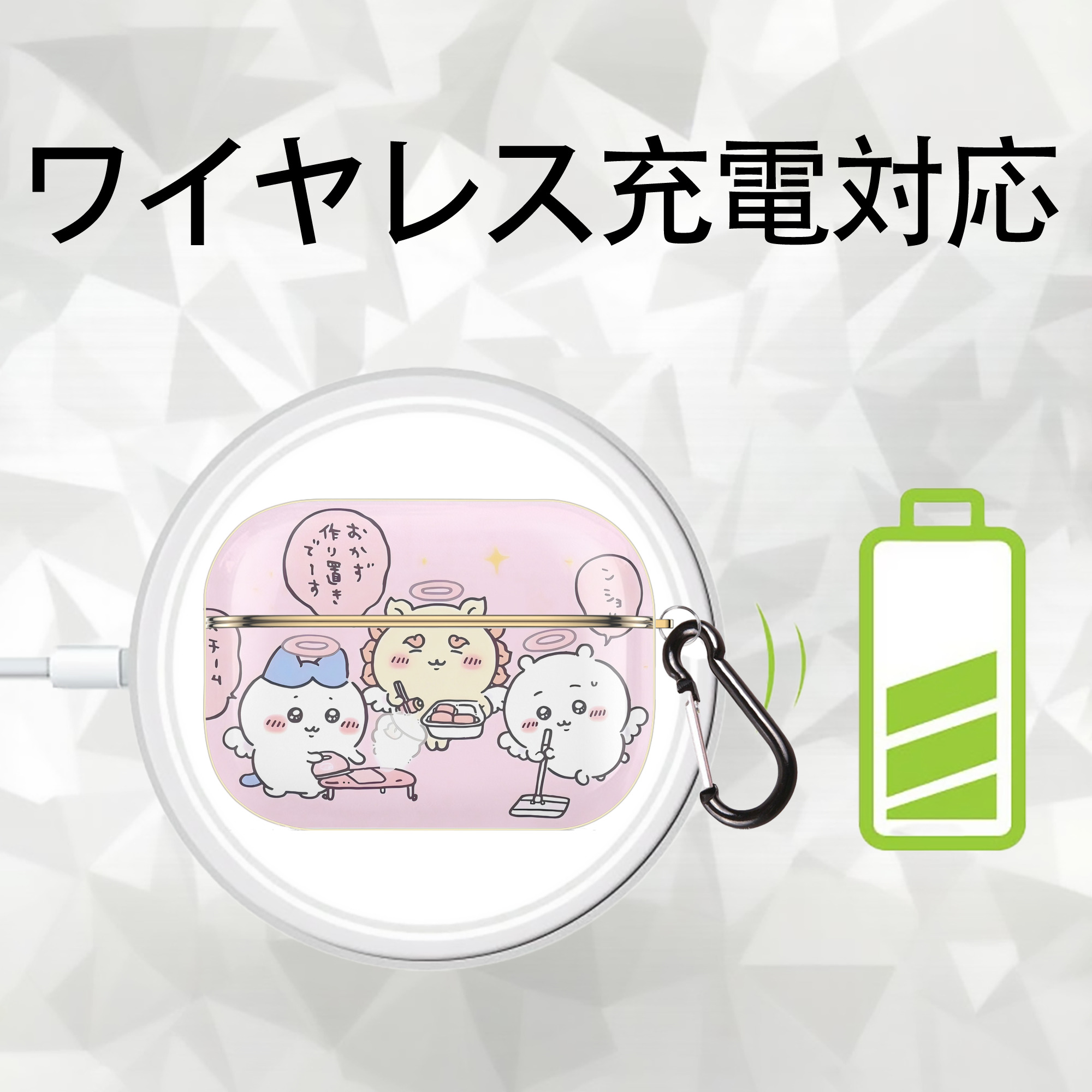 ちいかわ Chii-kawa 【AirPods Pro用】ハードシェル保護ケース｜耐衝撃・防指紋・カラビナ付き商品仕様