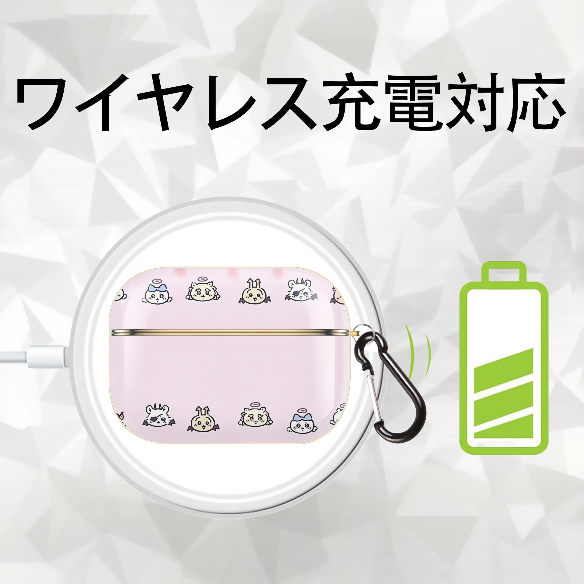 ちいかわ Chii-kawa 【AirPods Pro用】ハードシェル保護ケース｜耐衝撃・防指紋・カラビナ付き商品仕様