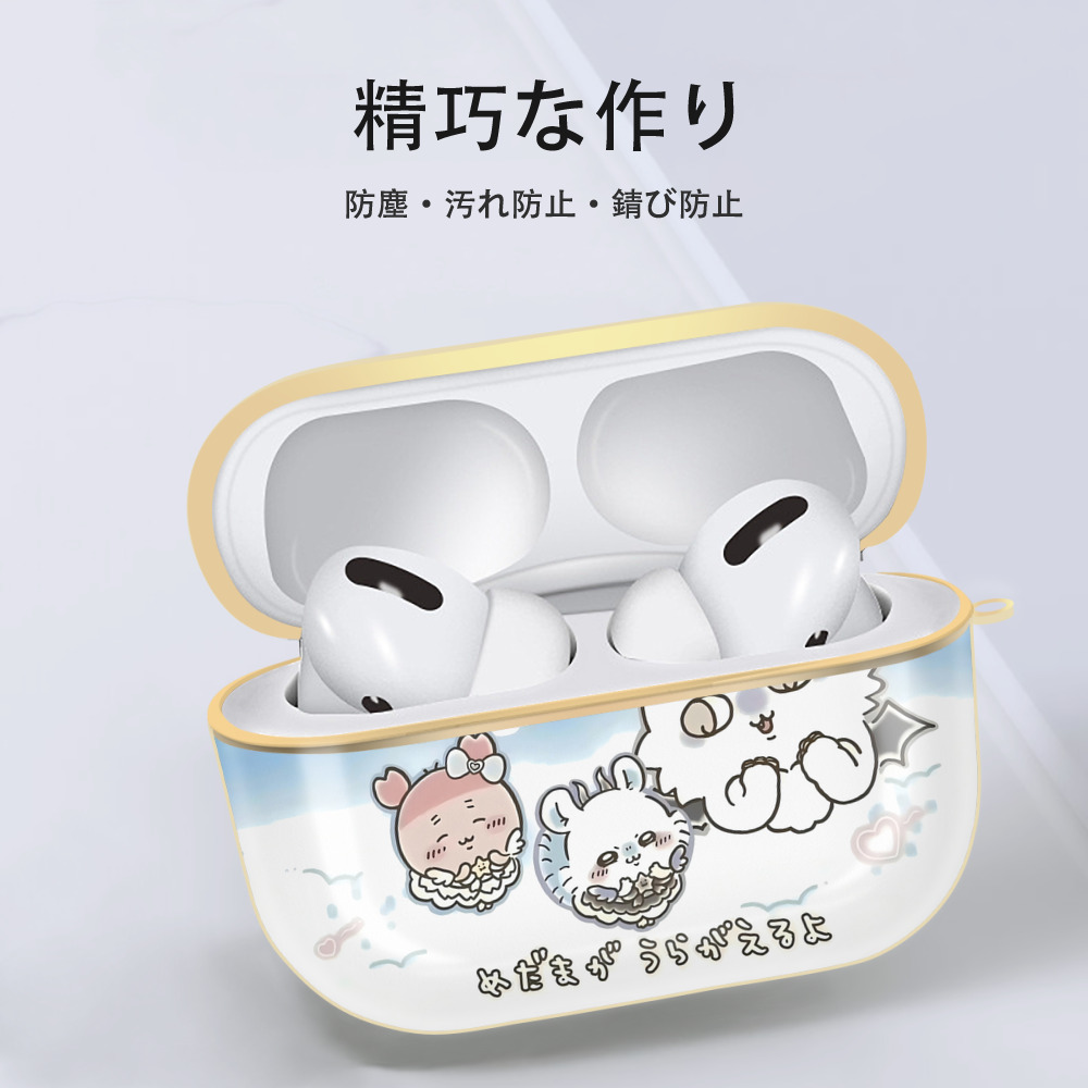 ちいかわ Chii-kawa 【AirPods Pro用】ハードシェル保護ケース｜耐衝撃・防指紋・カラビナ付き商品仕様