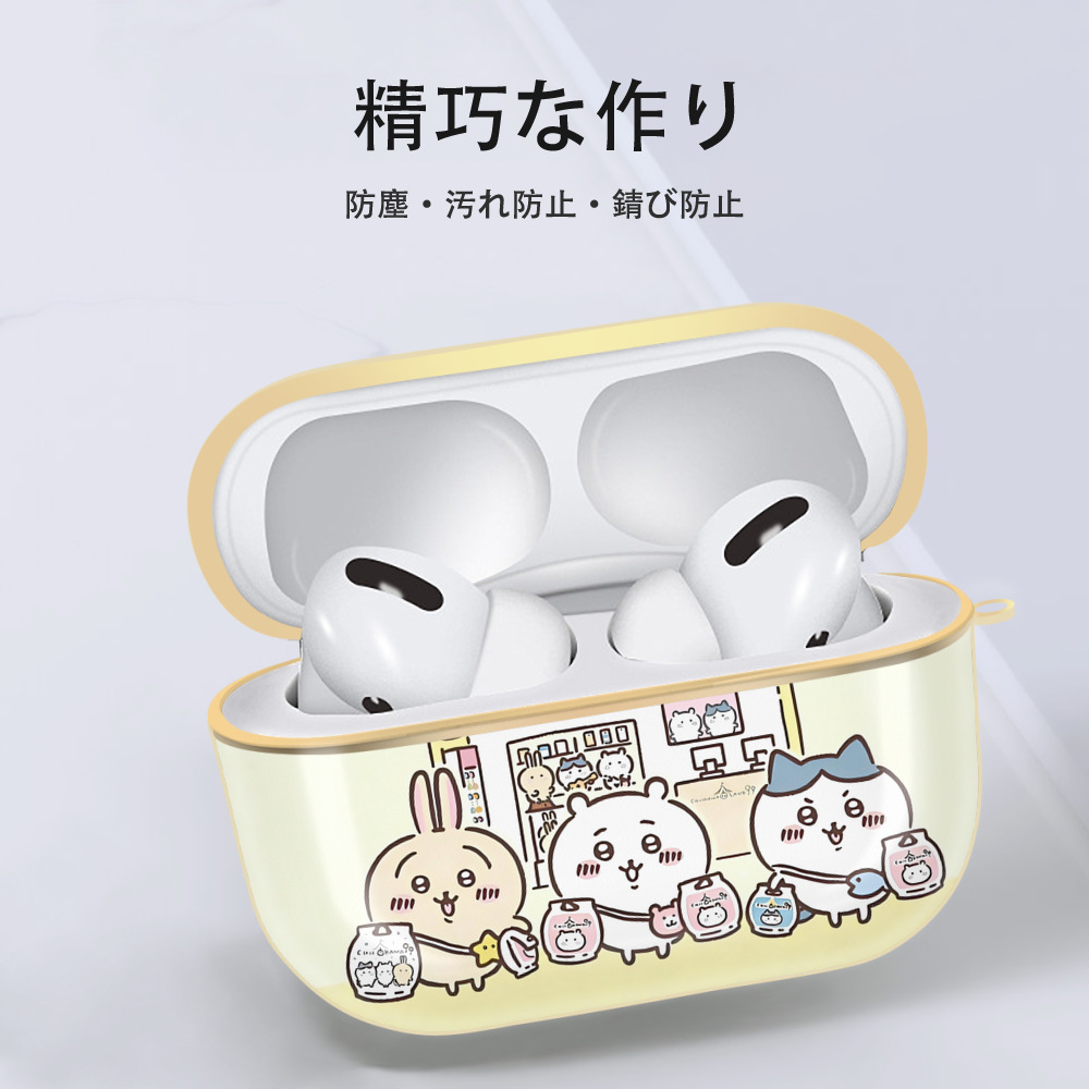ちいかわ Chii-kawa 【AirPods Pro用】ハードシェル保護ケース｜耐衝撃・防指紋・カラビナ付き商品仕様
