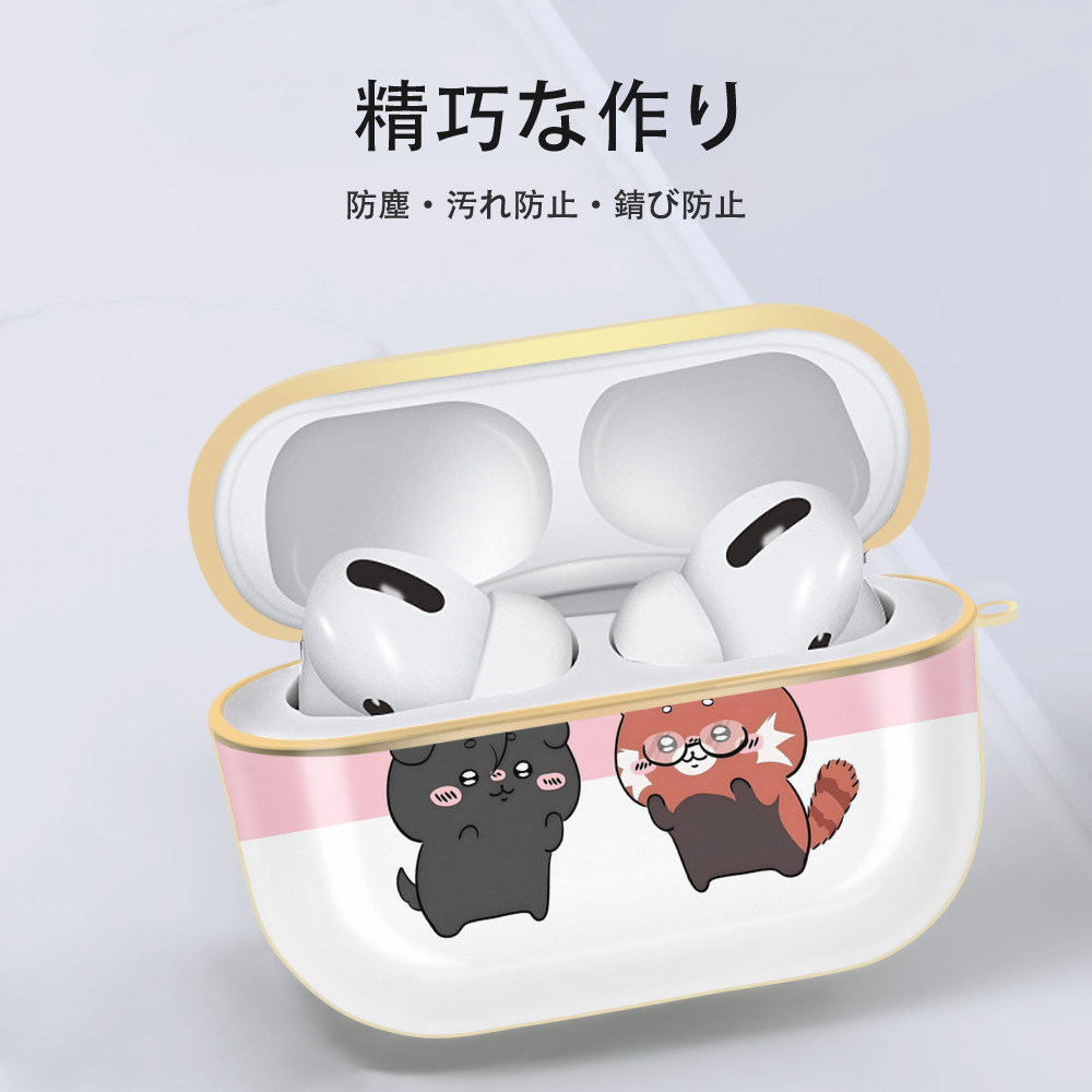 ちいかわ Chii-kawa 【AirPods Pro用】ハードシェル保護ケース｜耐衝撃・防指紋・カラビナ付き商品仕様