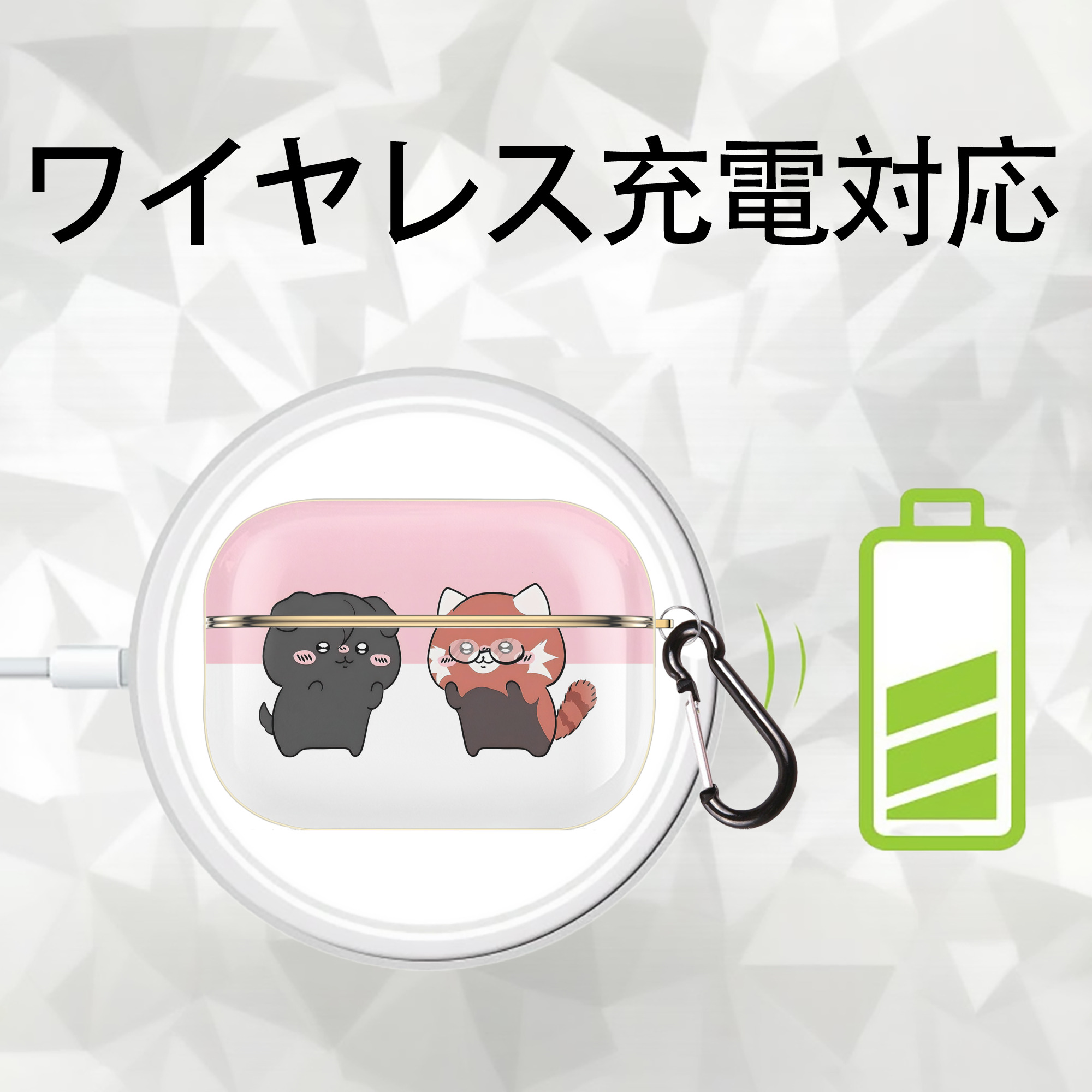ちいかわ Chii-kawa 【AirPods Pro用】ハードシェル保護ケース｜耐衝撃・防指紋・カラビナ付き商品仕様