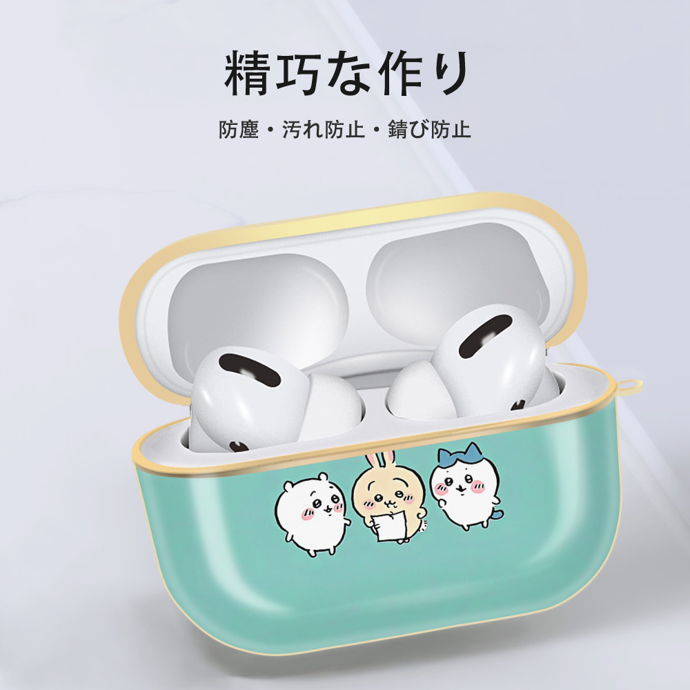 ちいかわ Chii-kawa 【AirPods Pro用】ハードシェル保護ケース｜耐衝撃・防指紋・カラビナ付き商品仕様
