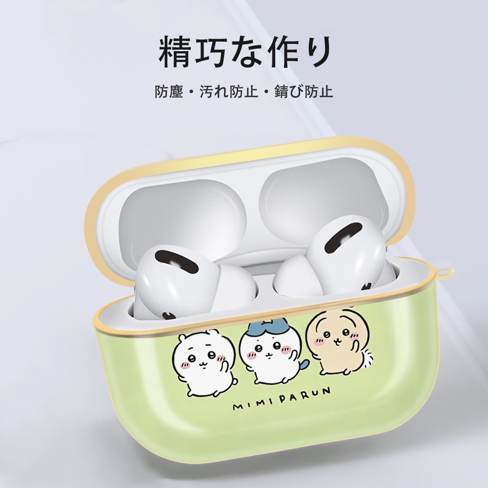 ちいかわ Chii-kawa 【AirPods Pro用】ハードシェル保護ケース｜耐衝撃・防指紋・カラビナ付き商品仕様