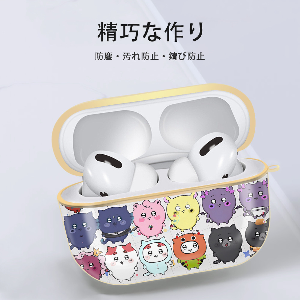 ちいかわ Chii-kawa 【AirPods Pro用】ハードシェル保護ケース｜耐衝撃・防指紋・カラビナ付き商品仕様